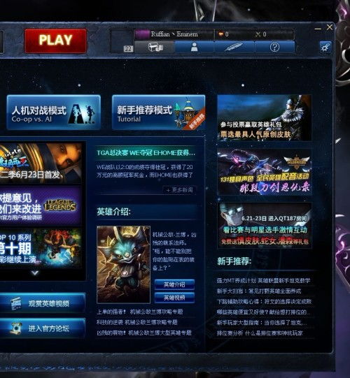  为什么莪家的lol突然就不能玩了