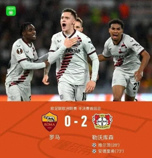  赛季不败夺三冠让我们一起梳理一下勒沃库森接下来的赛程德甲波鸿欧联杯勒沃库森队奥格斯堡队凯泽斯劳滕网易订阅
