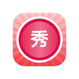  美图秀秀你下载了吗吴欣鸿的创作