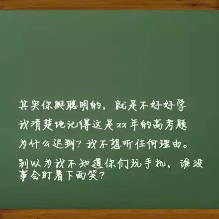  高中学生眼中的老师
