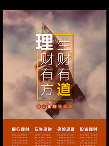  图片免费下载生财有道素材生财有道模板千图网