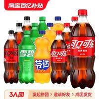  百事碳酸饮料pepsi百事可乐多少钱