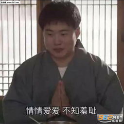  武林外传什么情什么爱表情包道路千万条安全第一条图片表情包下载乐游网游戏下载