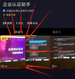  抖音企业号认证权益到底有多大关于合伙人,看完你就懂了