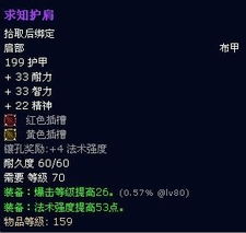  国服3.13奶牧天赋装备指南网易游戏