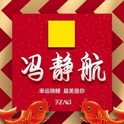  你的微信头像改换新了,新年鸿运当头炫酷姓氏头像,快来查收带走