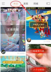  快手里面点了赞或关注了一个人然后马上取消,在八卦里面会显示吗