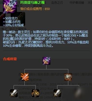  lol吸血装备有哪些吸血装备汇总介绍