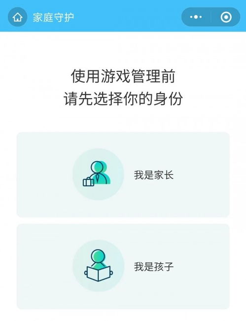  微信又更新防沉迷新功能,爸爸也躺枪