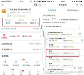  腾讯一天之内既投资了虎牙直播又投资斗鱼
