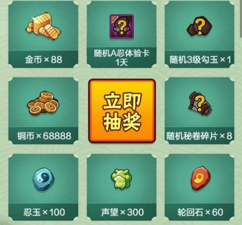  火影忍者手游腾讯视频樱花祭礼包