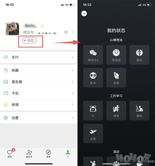 微信8.0.0新玩法你会吗微信8.0.0更新内容介绍