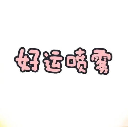  跨年9宫格图片来啦,注意查收哦
