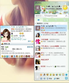  怎么我上传了照片,但是在把鼠标放在qq头像那里,不能显示我才传的照片