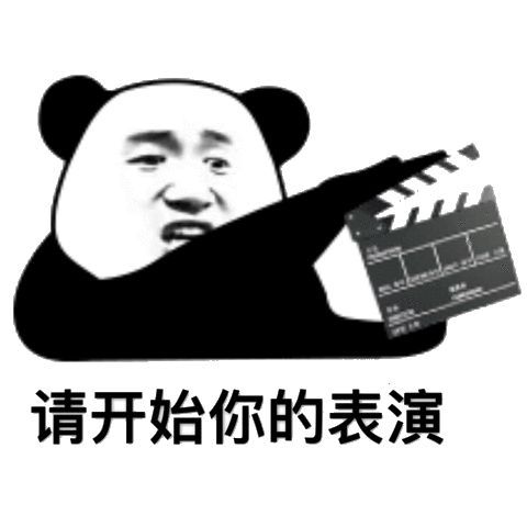  戏精老赖送拘记