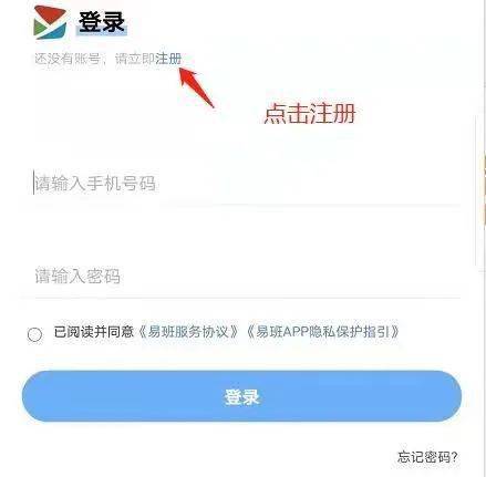  2021级新生,小易喊你来注册啦