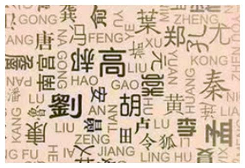  我国同名同姓最多的5个名字,其中一个有29万人,大家可能都见过