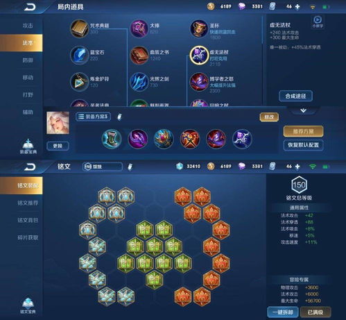 一键封神的头像装备