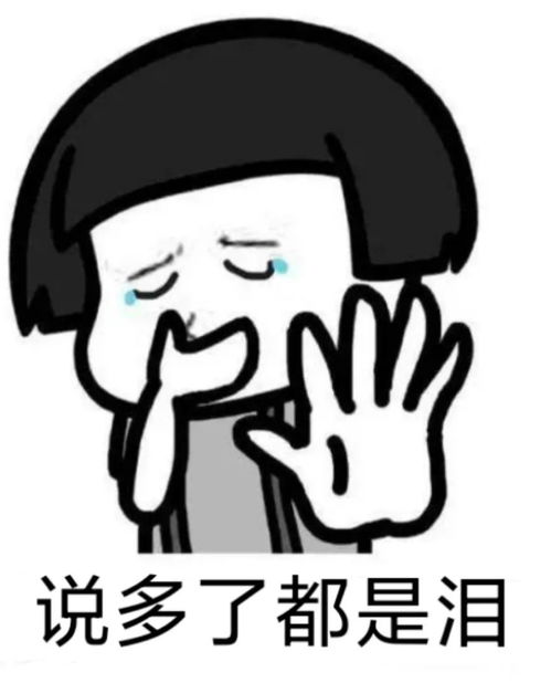 魔性头像得得