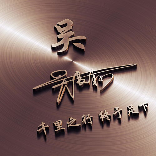  换一个姓氏微信头像吧,招财进宝,万事如意,好看签名头像请带走