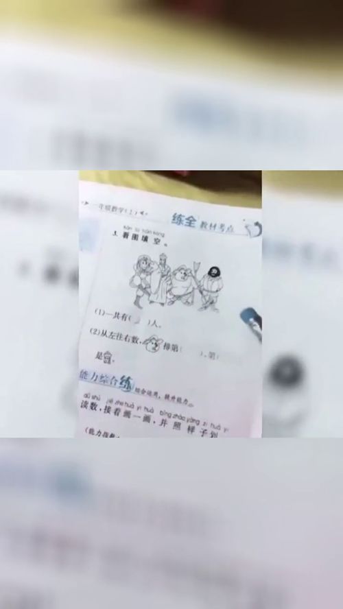  搞笑小学生脑洞大开,家长辅导个作业都要气晕了,太逗了