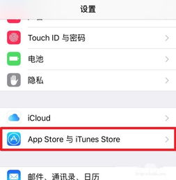  iphone6s怎么注销appstore的appleid账号