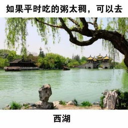  裘英俊总有一个景点适合你
