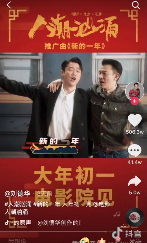  刘德华被抖音处罚,账号不受推荐,流量猛跌1000万