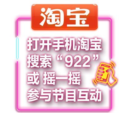  台网互联跨屏互动丰收购物节晚会引领农产品销售新模式