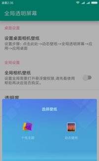  全局透明悬浮软件免费版微信全局透明悬浮工具下载v1.0安卓版腾牛安卓网