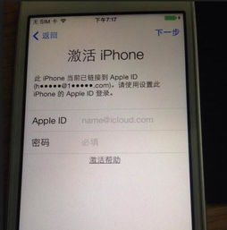  买了别人的ipadmini.想抹掉所有设置,怎么还需要原来的id密码