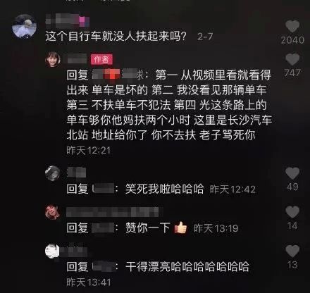  抖音淘宝微博评论区笑死我了哈哈哈哈