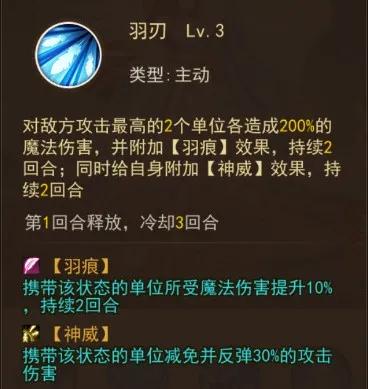 放置封神录实力与颜值并存的神族法师一姐九天玄女