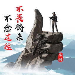  励志版姓氏微信头像,不念过往不畏将来,希望大家喜欢选用