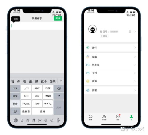 微信半透明头像设置