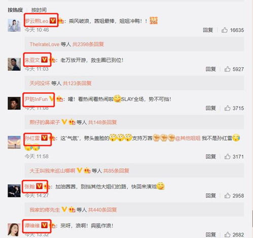  乘风破浪的姐姐第一期12金钗官宣,姐姐们纷纷转发,笑点不断