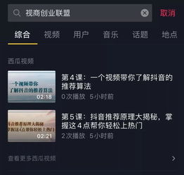  1分钟带你了解搜索算法原理