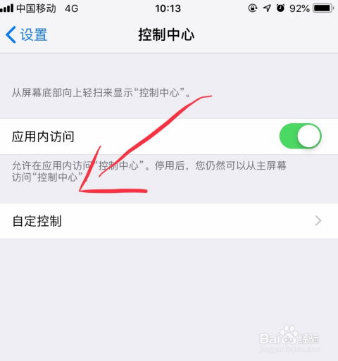  苹果手机怎么设置添加自带录屏