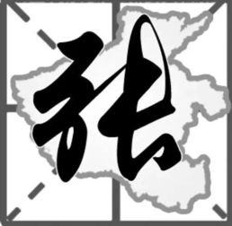  山东十大名门姓氏,济南人快看看你是不是名门望族之后