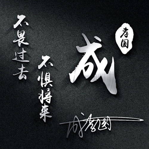  精选三十多款姓氏头像微信头像,艺术签名头像,不要错过