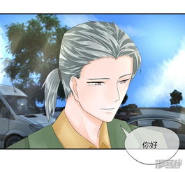  不喜欢全世界漫画第20话和汪老师的初次见面漫客栈