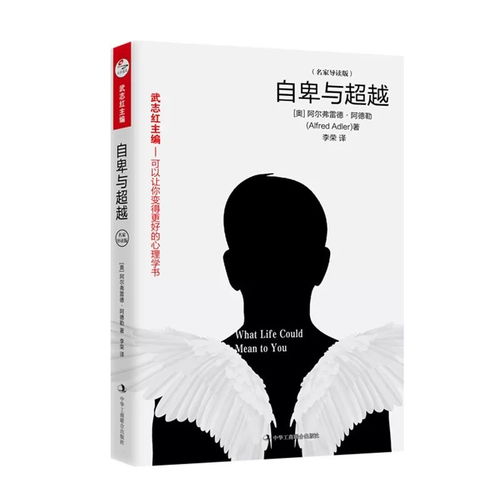  自卑没什么不好的,改变自卑的方式错了才致命