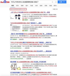  3岁女孩县医院附近被人拐走