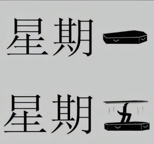  轻松一刻既然前程四紧,那就随薪锁欲吧