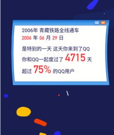  qq个人轨迹怎么查看怎么弄在哪查看呢看完都是青春与回忆啊