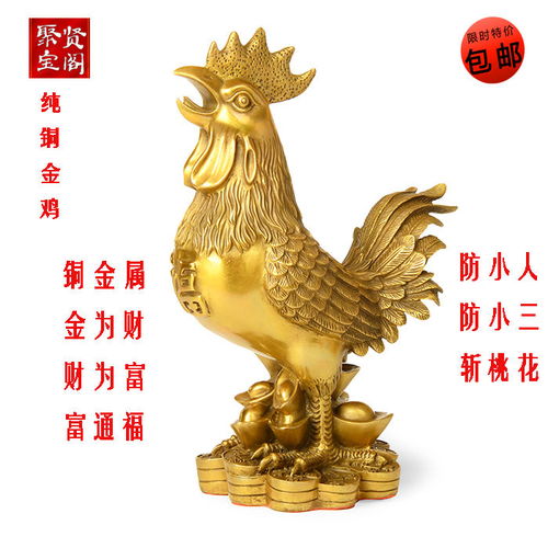  开光纯铜鸡摆件大号金鸡铜公鸡元宝鸡招财家居风水招桃花运防小三