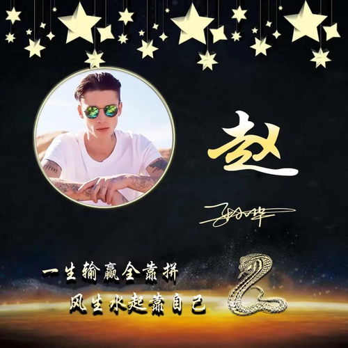  最新霸气风范3d立体姓氏头像,带个性签名,进来领走你的姓氏吧