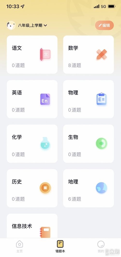  纯干货小学生家长必备10款神级app合集