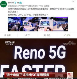  唯一入选5g国家队的纯手机厂商oppo是怎样做到的