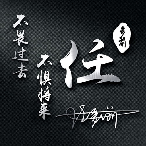  2021热门微信姓氏头像,59张3d金属个性签名头像,喜欢的请带走